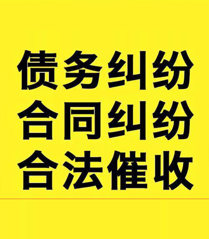 梁子湖专业要账公司