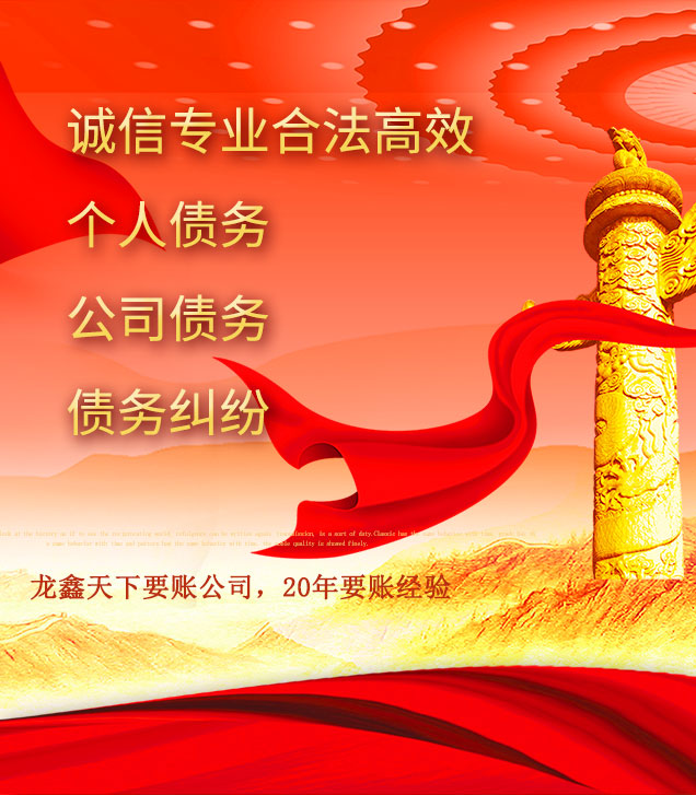 梁子湖讨债公司